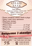 Листовка