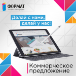 Обложка коммерческого предложения