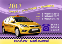 календарь