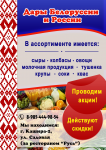 Листовка
