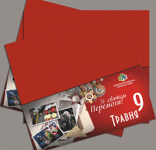 Открытка "9 мая"