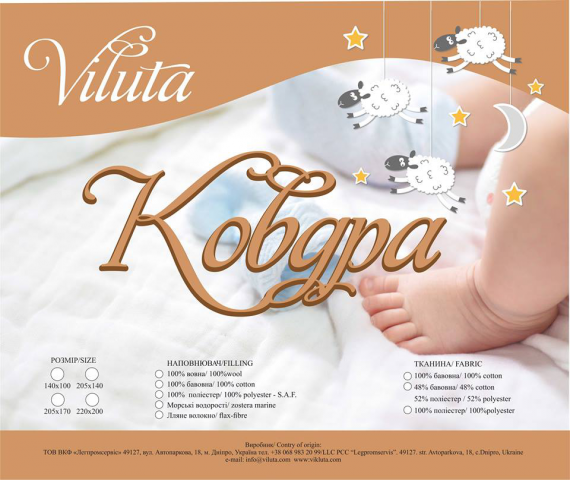 Разработка наклейки на коробку с одеялом