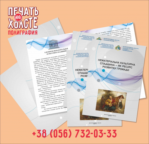 Каталог А5 (г.Днепр)
