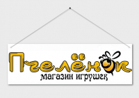 Логотип детского магазина