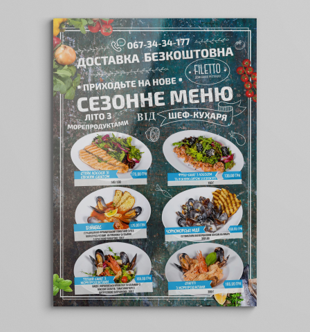 Обложка меню, формат а5