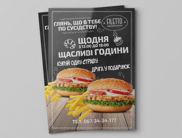 Обложка буклета