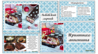 Презентация для кулинарного канала