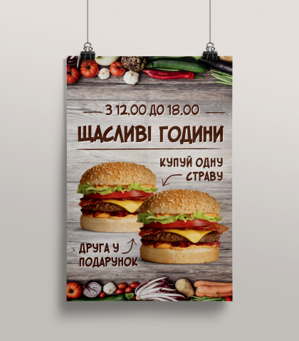 Плакат для ресторана