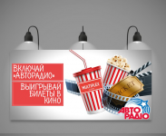 Баннер для сайта