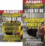 флаер