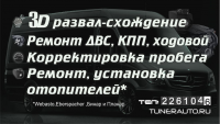 Работа 2708003