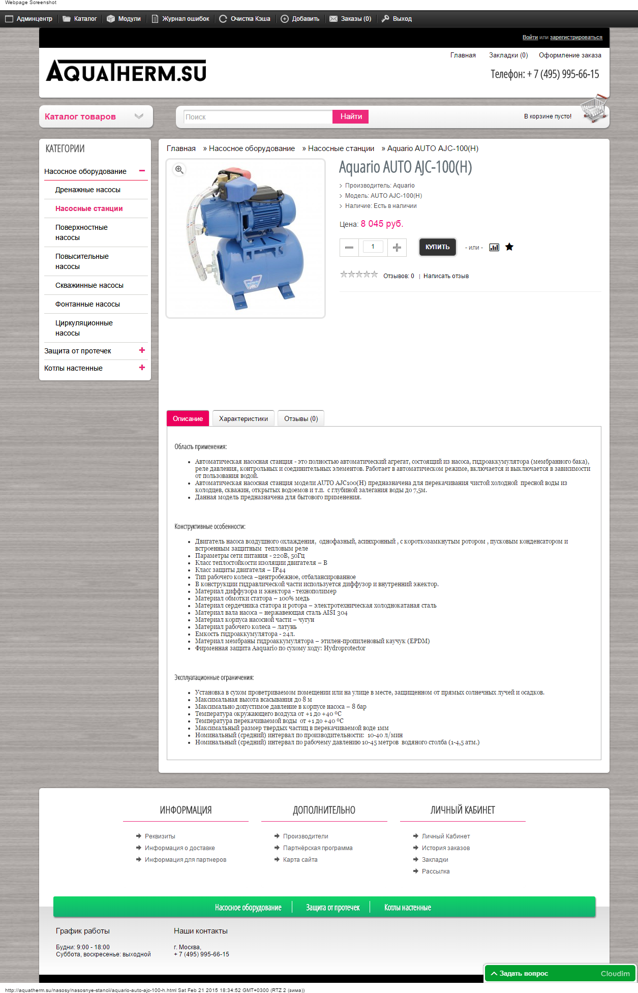 Aquario AUTO AJC-100 H .png