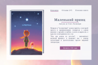 Карточка для сайта