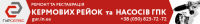 728х90_СТО