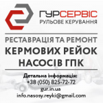 250х250_СТО