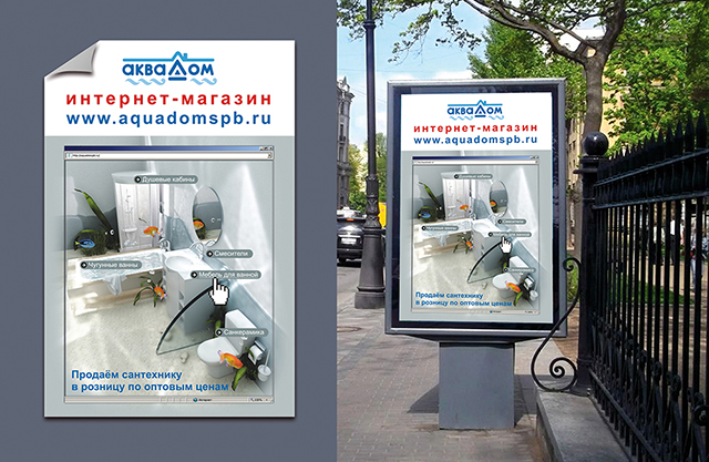 Ситиформат для интернет-магазина сантехники