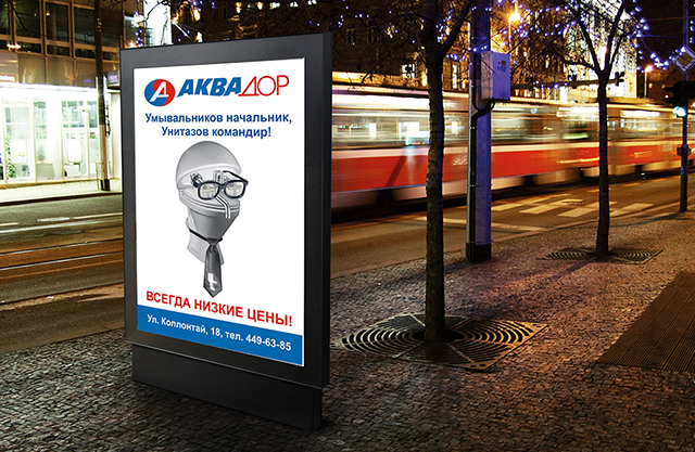 Ситиформат для интернет-магазина сантехники