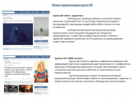 Презентация  групп VK