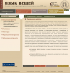 Сайт по философии