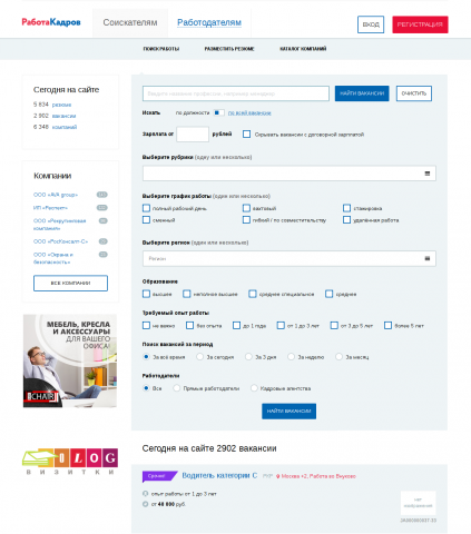 rabotakadrov.ru