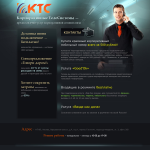 Промо страница КТС