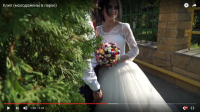 Молодожены в парке