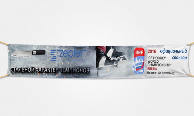 Растяжка Zepter