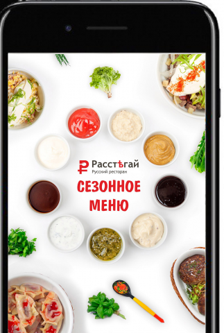Русский ресторан баннер