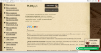 Копирайт. Народная медицина