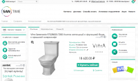 Магазин Сантехники