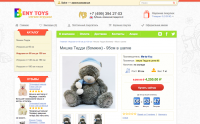 BenyToys.ru