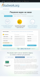 Landing page сайта студенческих работ, решение задач