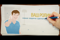 Видеоролик для сайта