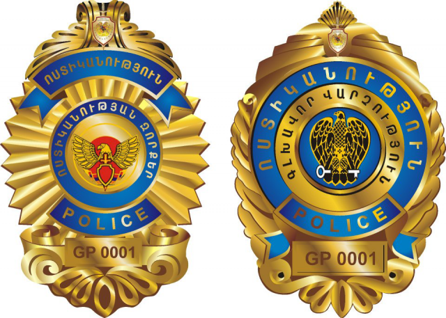 Полиция Армении