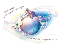 Иллюстрация к книге "Маленький принц" Антуан де Сент-Экзюпери.