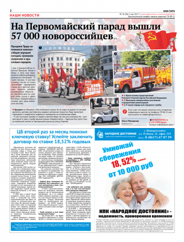 Верстка статьи
