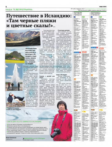 Верста статьи