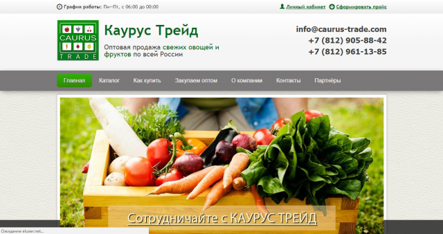 Каурус Трейд
