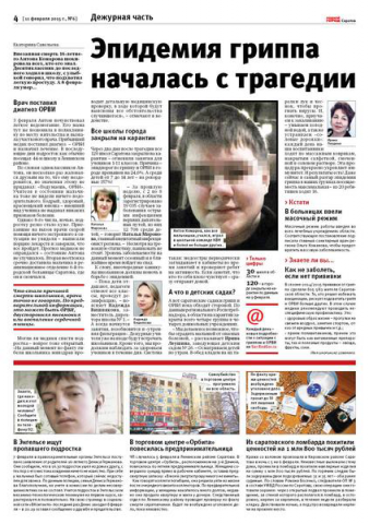 Работа 3243038