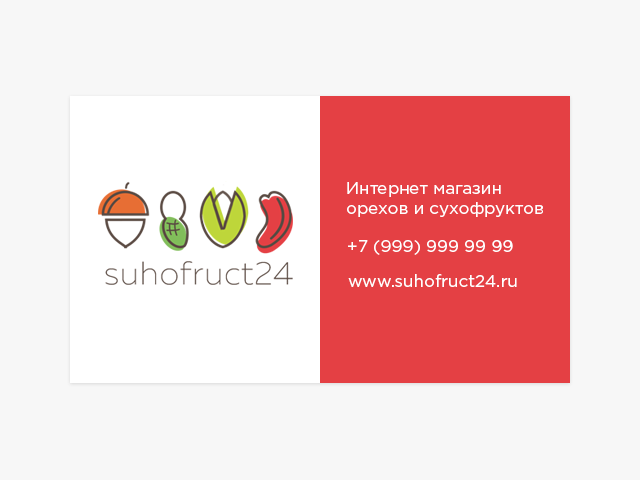 Визитка интернет-магазина орехов и сухофруктов