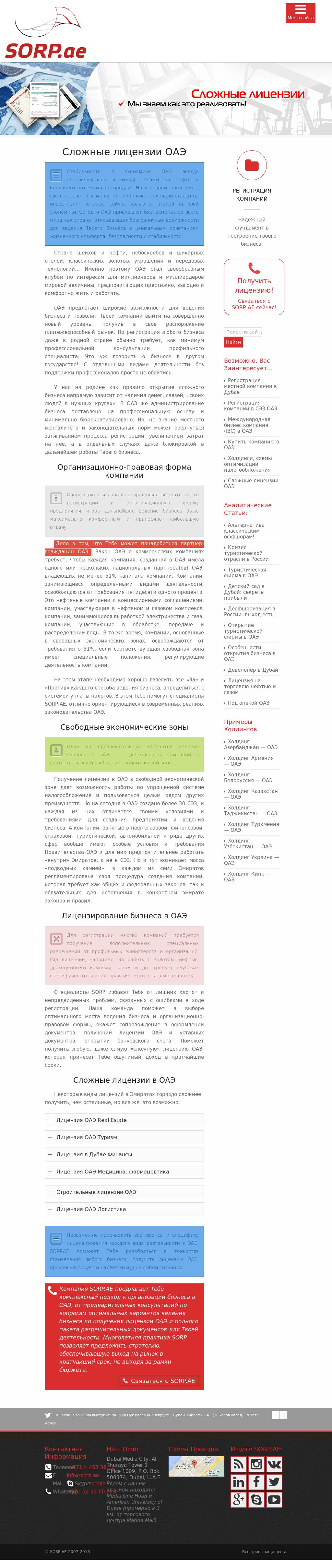 Сложные лицензии.jpg