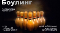 Визитка