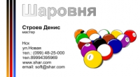 Визитка