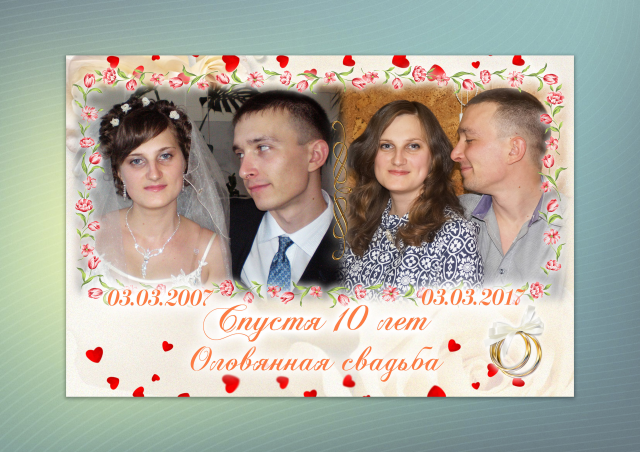 Коллаж4