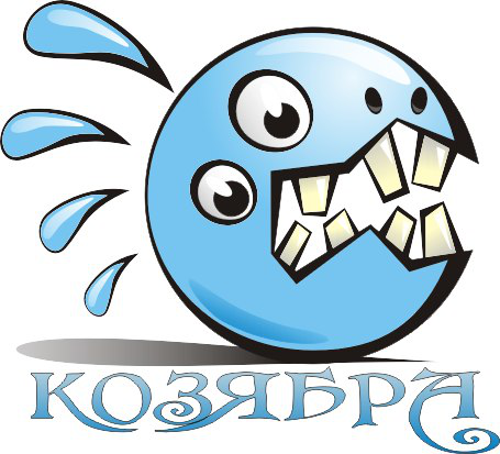 Козябра
