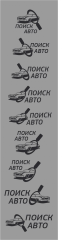 Поиск-ам