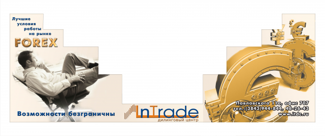Баннер "In Trade"