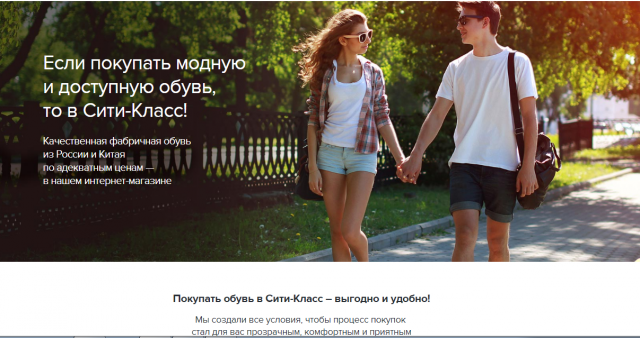 Текст о компании. Интернет-магазин обуви
