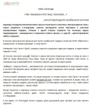 Кейс-легенда "Зонтики для МНТК им. Федорова"