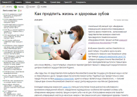 Новость. Лечение зубов под микроскопом